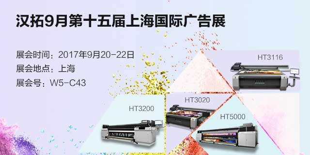 草莓社区色版上海国际广告展
