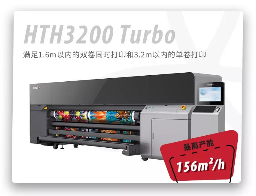 草莓社区色版草莓视频网址入口双卷同时打印HTH3200Turb