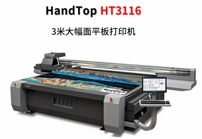 草莓社区色版UV平板打印机HT3116