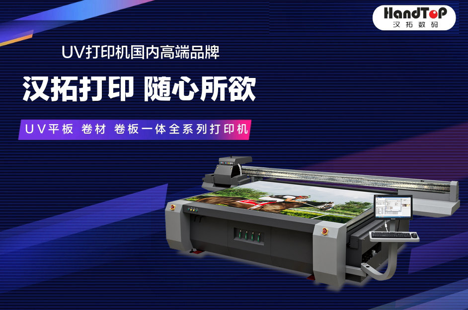 草莓社区色版uv平板打印机