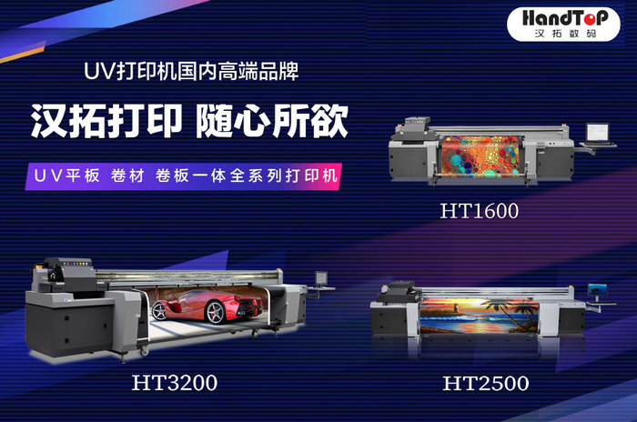 草莓社区色版uv卷板一体打印机型号