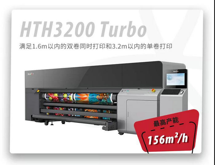 草莓社区色版3200Turbo卷材打印机